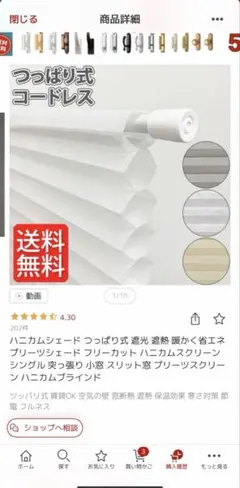 2026年最新】ハニカムシェードの人気アイテム - メルカリ