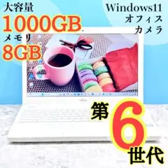 301 高性能✨Windows11✨副業在宅ワーク✨富士通ホワイトノートパソコン