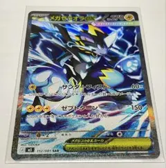 2026年最新】シリーズ：MEGA ポケモンカードゲームの人気アイテム
