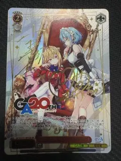 ヴァイスシュヴァルツ GA文庫 引きこもり吸血鬼 テラコマリ・ガンデス