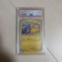 2026年最新】ピカチュウ psa10 スカーレットの人気アイテム - メルカリ