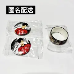ハイキュー くら寿司 ビッくらポン 缶バッジ マスキングテープ 黒尾鉄朗 音駒