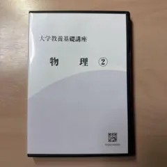 2026年最新】大学教養基礎講座の人気アイテム - メルカリ