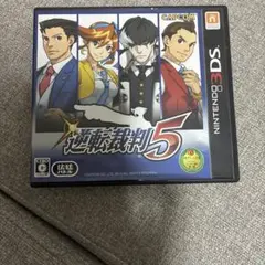 逆転裁判 5