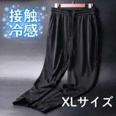 冷感パンツ メンズ XL ストレッチ ジョガーパンツ 通気性 ブラック e5