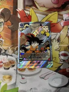 ドラゴンボールフュージョンワールド 孫悟空少年期 SB01-108 パラレル①