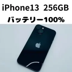 【格安美品】iPhone 13 256GB simフリー本体 357