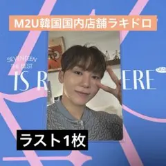 SEVENTEENTH HEAVENラキドロM2U スングァン