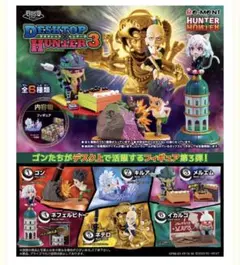 HUNTER×HUNTER　DesQ　DESKTOP HUNTER 3