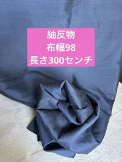 紬反物　3メートル　新品未使用　洋服作り　ハンドメイド