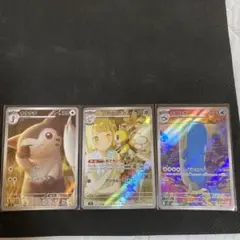 バトルパートナーズ AR3枚セット