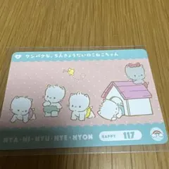 サンリオ ニャニィニュニェニョン カードダス No.51