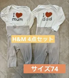 H&M⭐︎I love mum dad ロンパース・パンツセット4点 春服