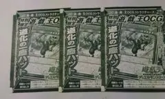 遊戯王 OCGカード道化の一座 ハット 3枚セット
