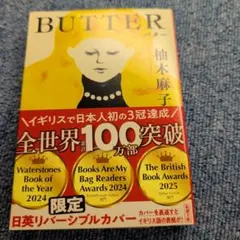 BUTTER