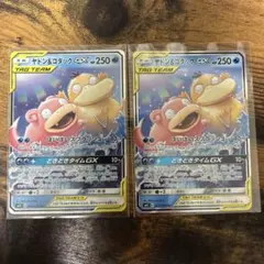 ヤドン&コダックGX RR SM11 ミラクルツイン 011/094