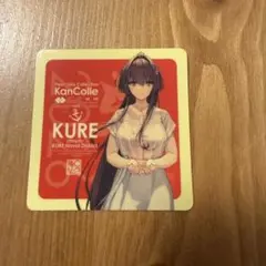 艦これ　シール　大和　呉
