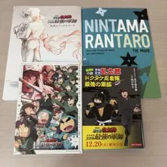 忍たま乱太郎最強の軍師　セット