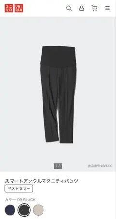 UNIQLO スマートアンクルマタニティパンツ ブラック