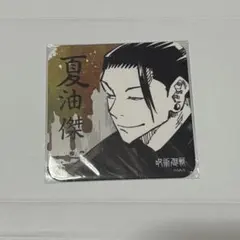 呪術廻戦 夏油傑 アートコースター 100枚セット 呪術廻戦 夏油傑 アートコースター 100枚セット 呪術廻戦 アートコースター