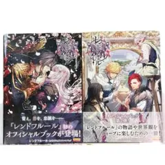 2026年最新】レンドフルール メモリアルブックの人気アイテム - メルカリ