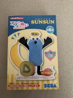SEGA SUNSUN アクぬい　ノンノン