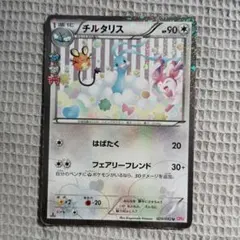 【PSA10】ポケキュン チルット 028/032 チルット 028/032 ポケキュン - メルカリ