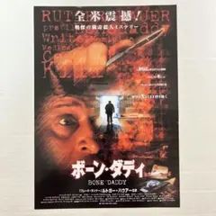 廃盤】ファーザーズ・デイ 野獣のはらわた【Blu-ray】 - メルカリ