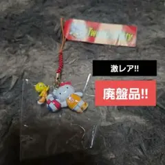 【希少•未開封】サンリオ ハローキティ トゥイーティー コラボ 根付け 飛行機 希少•未開封】サンリオ ハローキティ トゥイーティー コラボ 根付け