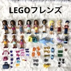 レゴ フレンズ ミニフィギュア/動物/アクセサリー小物のセット