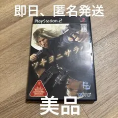 12 ツキヨニサラバ