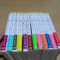 2025年最新】明日、私は誰かのカノジョ 全巻の人気アイテム - メルカリ