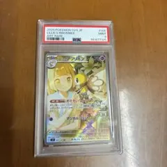 リーリエのアブリボン AR SV9 バトルパートナーズ PSA9