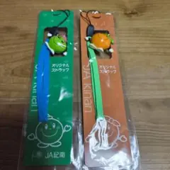 JA紀南 オリジナルストラップ 2個セット双子の兄妹 うめっぴ みかっぴ