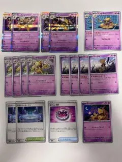 フーディン進化ライン　ミステリーガーデン　あやしい時計