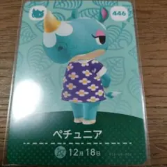 あつまれどうぶつの森　amiiboカード　ペチュニア