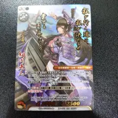 戦国大戦TCG CTR 細川夫人