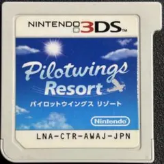 パイロットウイングス リゾート