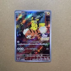 名探偵ピカチュウ PROMO SV-Pプロモカード 098/SV-P