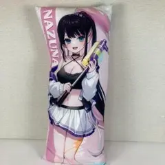 ぶいすぽっ！ GIGO限定 ロングクッション 花芽なずな
