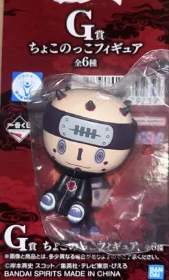 一番くじ　NARUTO　ナルト　G賞　ちょこのっこフィギュア　ペイン