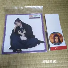 薬屋のひとりごと POPUPSTORE Autumn 壬氏　セット