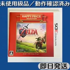ゼルダの伝説 時のオカリナ 3DS 時オカ ソフト パッケージ付き 説明書