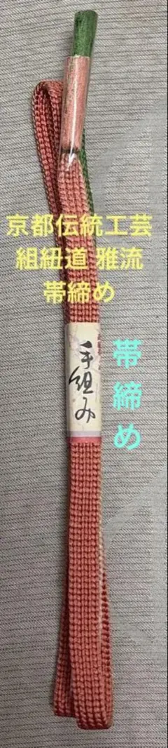 2026年最新】雅流の人気アイテム - メルカリ