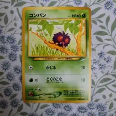コンパン ポケモンカードゲームのサムネイル
