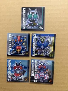 仮面ライダースナック　【シャドームーン】【マイス】【X】【ガラガランダ】他