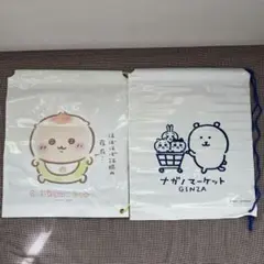 【非売品】ちいかわべいびー　ナガノマーケット　袋　ノベルティ