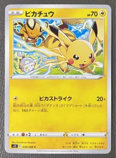 ピカチュウ C S12 パラダイムトリガー 024/098