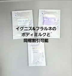 ポール&ジョー ボディミルク ボディソープ ボディオイル サンプル