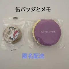 mofusand サメにゃん缶バッジ 1個　＋　ジャパネットのメモ帳